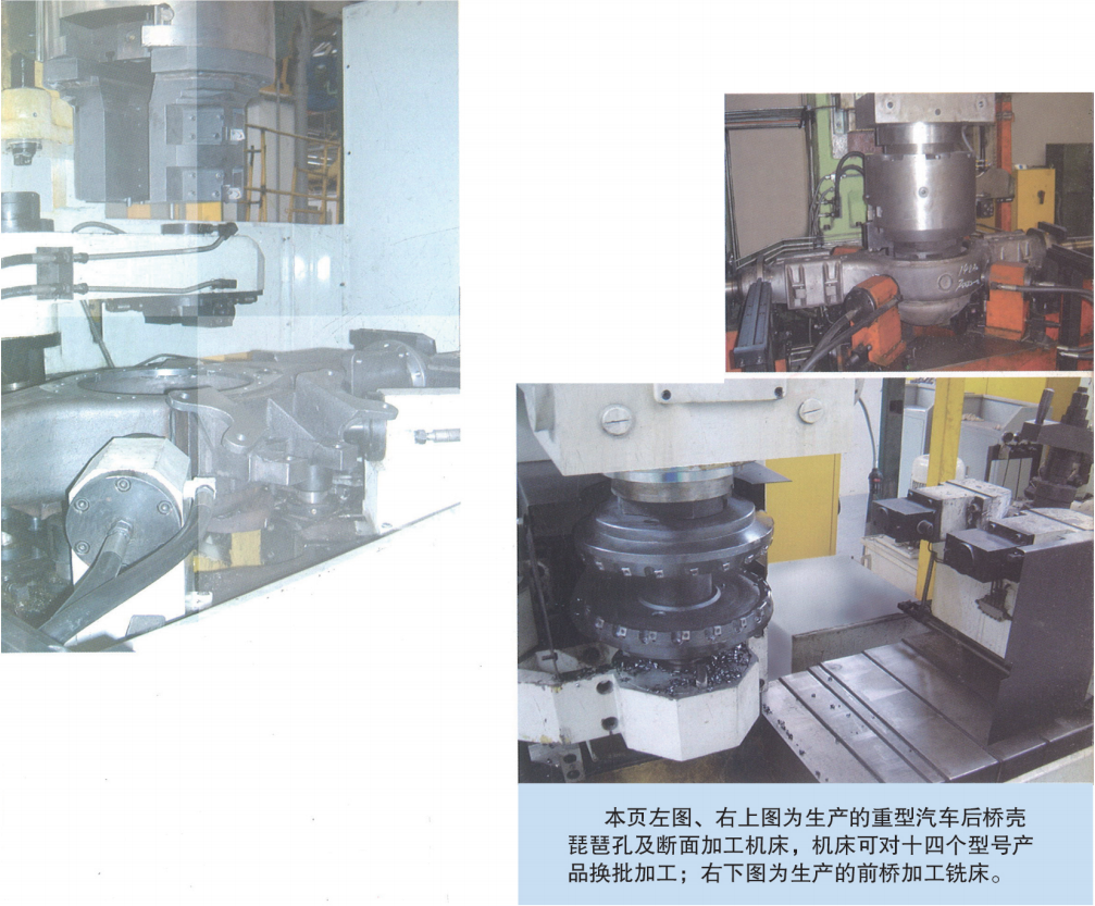 汽車後橋(qiáo)琵琶孔加工镗(táng)孔車端面組合(he)機床